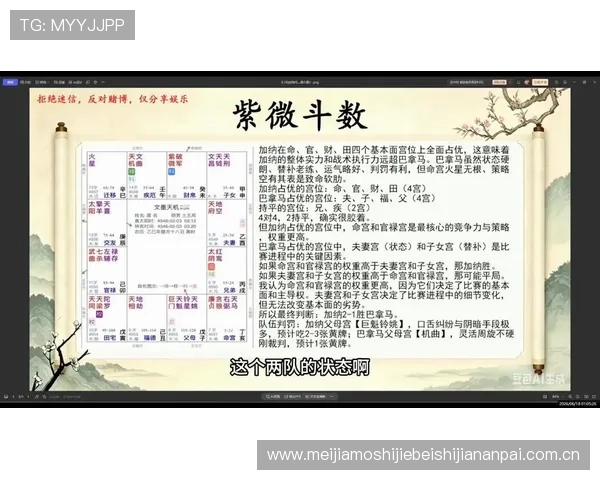 2026年世界杯加纳对阵巴拿马比赛前的历史交手纪录与胜负走势