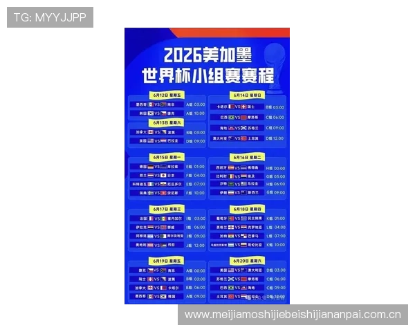 2026年世界杯塞内加尔对阵伊拉克比赛时间表及赛程表下载，掌握最新赛事信息