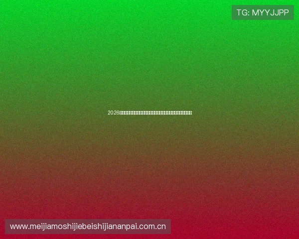 2026年世界杯科特迪瓦对阵厄瓜多尔比赛中表现最出色的最佳球员分析